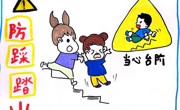 防踩踏，筑安全——车坊幼儿园防踩踏安全演练活动