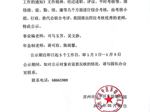 【公示】关于2024年度考核优秀人员公示