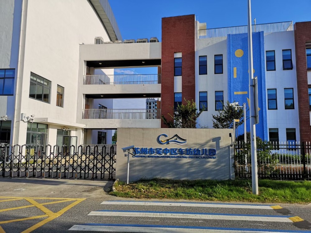 2020--2021学年第一学期车坊幼儿园收费公告