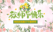 师德如玉  童心如纸