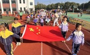 “悦享秋冬，玩转运动”——吴中区车坊幼儿园亲子运动会活动
