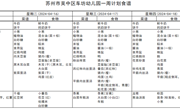 2023-2024学年第二学期 第9周食谱