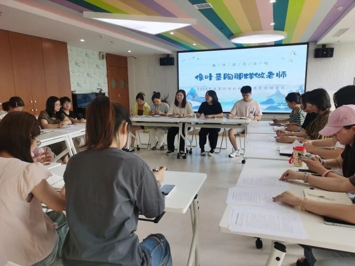以书润心向美行——像叶圣陶那样做老师