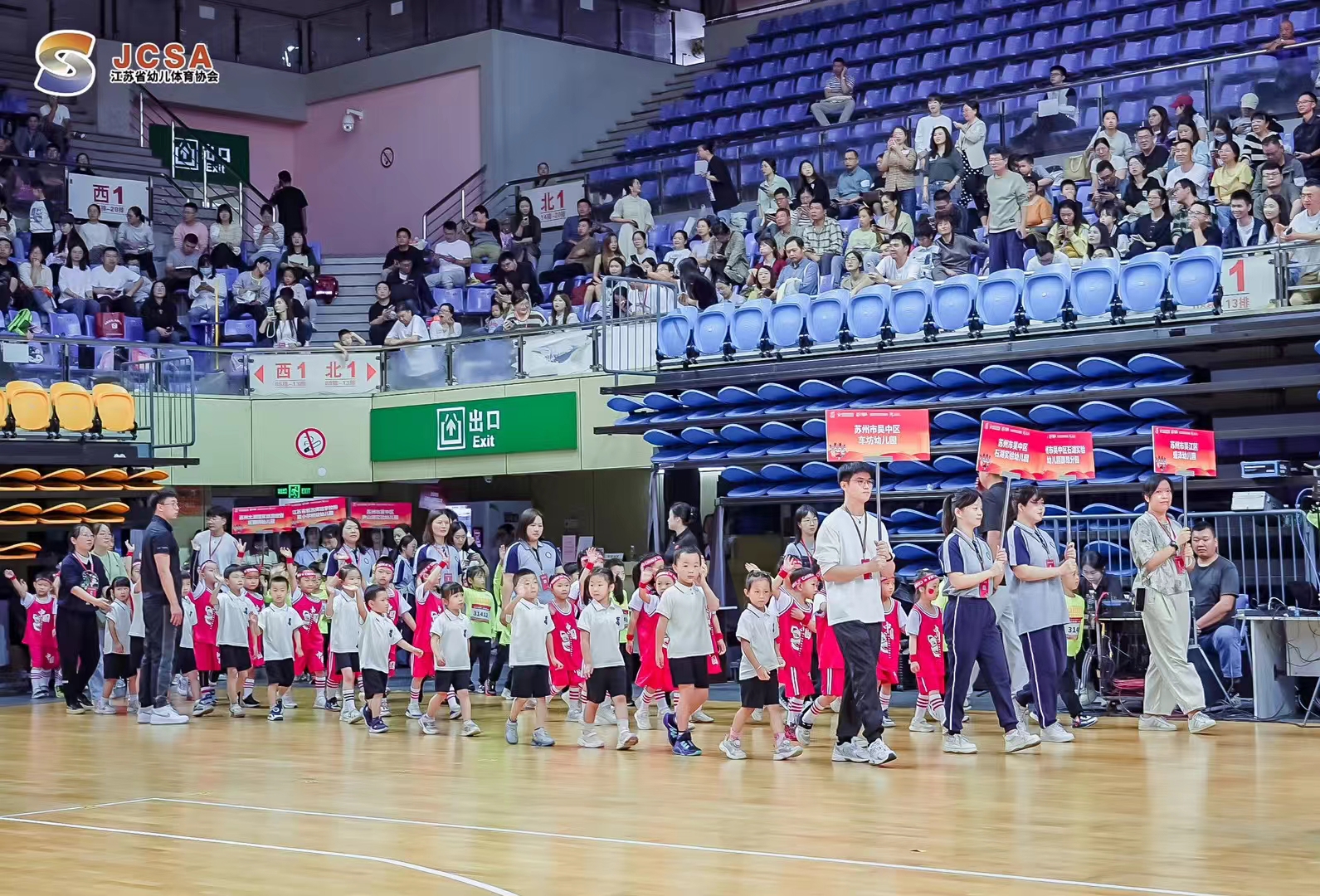【喜报】我园在江苏省第二届幼儿体育嘉年华中获一等奖及体育道德风尚奖