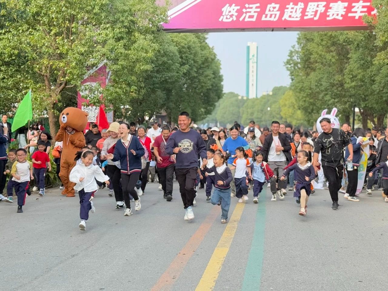 “澄”意盎然 FUN肆奔跑——吴中区车坊幼儿园第二届亲子马拉松活动