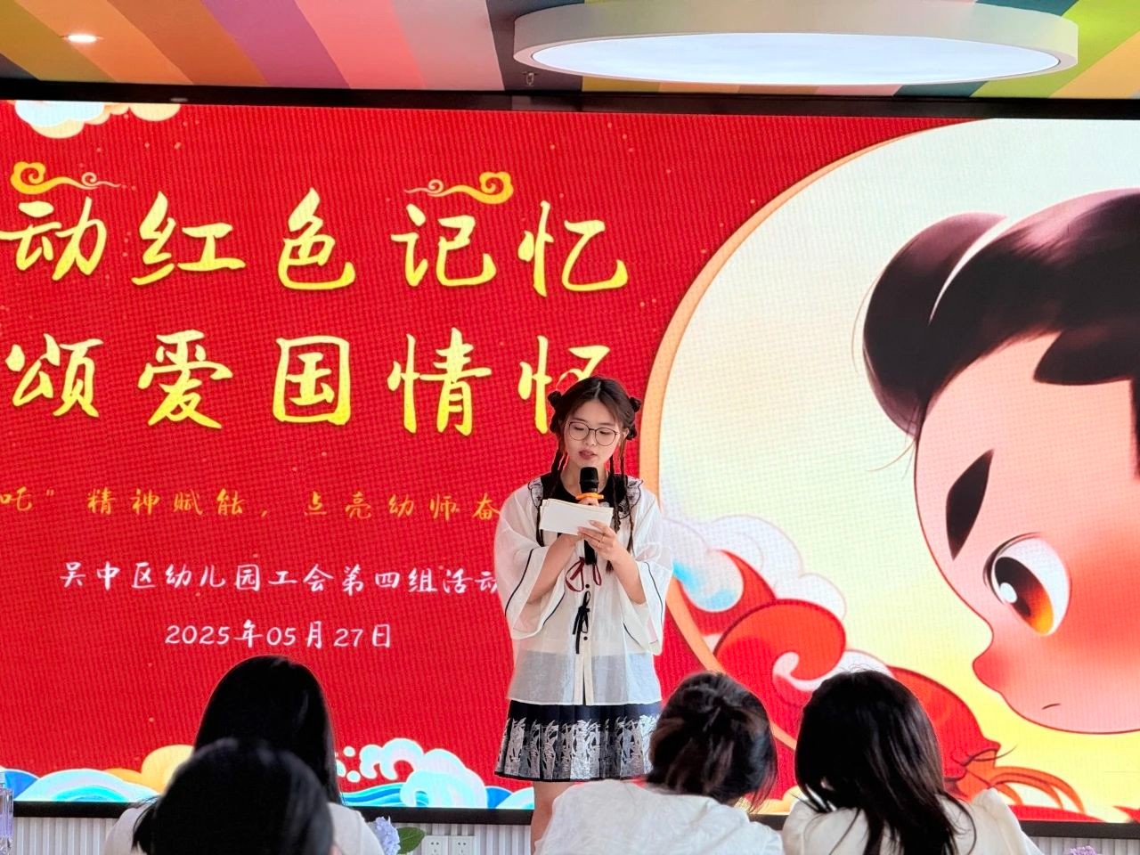 声动红色记忆·音颂爱国情怀——苏州市吴中区幼儿园工会第四小组爱国主题配音活动圆满举行